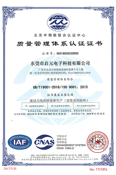 北京质量管理体系认证证书 （中文）