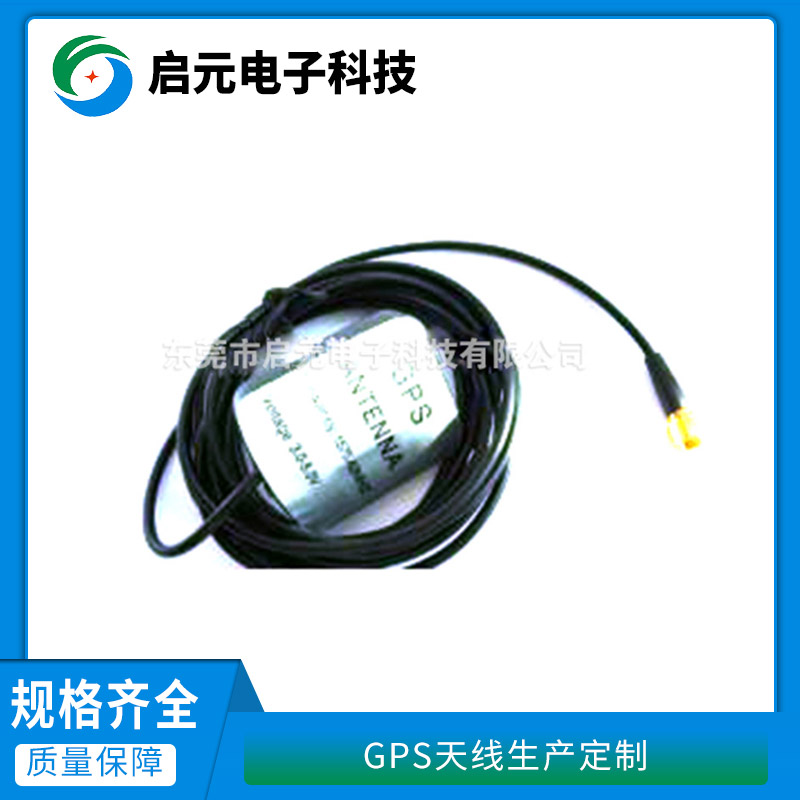 济宁GPS天线